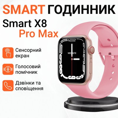 Смарт годинник Smart Watch 8 series Pro Max для чоловіків та жінок Wi-Fi Android/iOS Золотий SW8PP фото