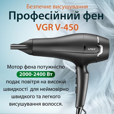 Фен для волосся професійний з концентратором 2400 Вт іонізація та 3 режими роботи VGR V-450 VGR450B фото