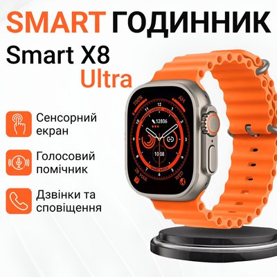 Смарт годинник водонепроникний SmartX8 Ultra для чоловіків і жінок / дзвінки (Android, iOS) SWS8UW фото