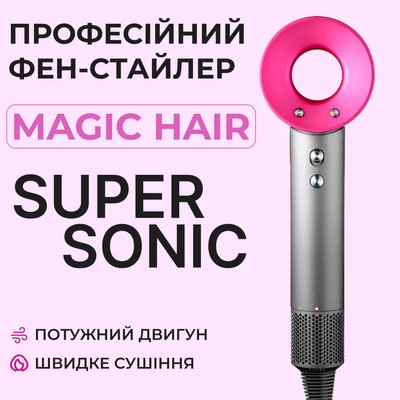 Фен стайлер для волосся Supersonic Premium 1600 Вт Magic Hair 3 режими швидкості 4 температури PH771G фото