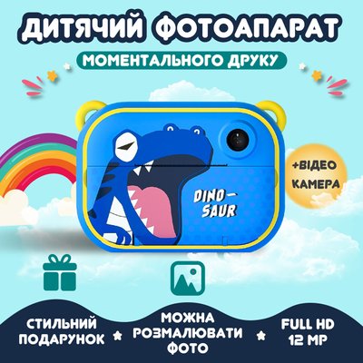 Фотоапарат дитячий акумуляторний для фото- та відео Full HD/камера миттєвого друку Динозавр UR190BL фото
