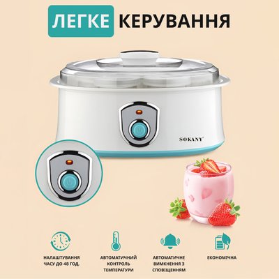 Йогуртниця електрична 20 Вт 7 баночок по 180 мл і таймер Sokany SK-2304 SK2304W фото